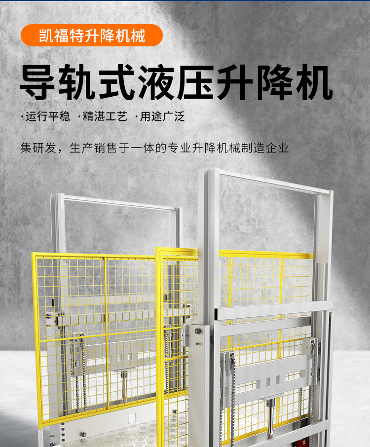 兴山液压货梯厂家一站式服务内容