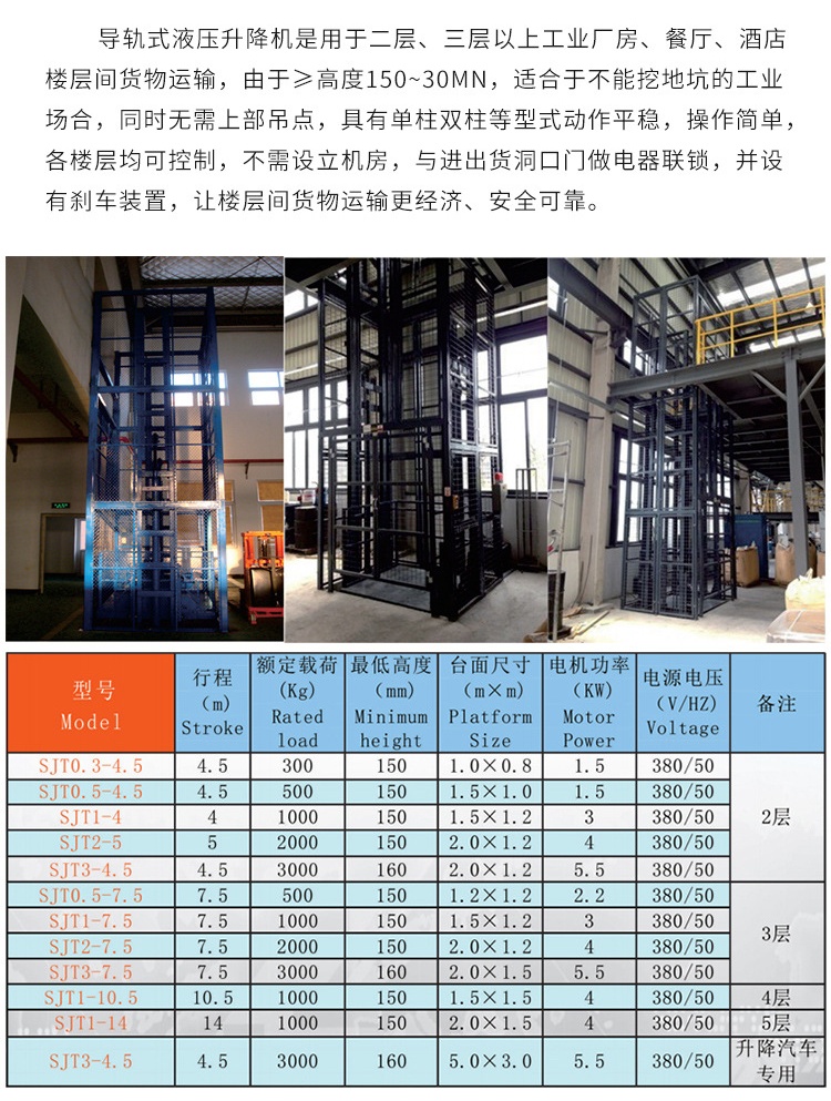 兴山升降机厂家如何选购